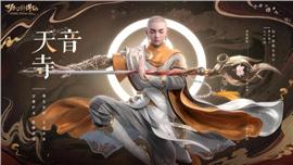 雄霸天下私服天龙八部
